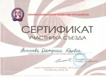 Антонова Екатерина Юрьевна