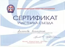 Антонова Екатерина Юрьевна