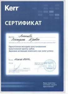 Антонова Екатерина Юрьевна