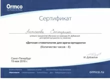 Антонова Екатерина Юрьевна