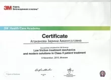 Атаканова Зарина Аманжоловна