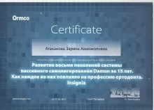 Атаканова Зарина Аманжоловна