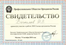 Выжимов Денис Владимирович