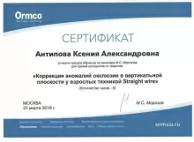 Антипова Ксения Александровна