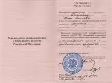 Беспалова Нина Алексеевна