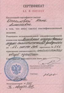 Беспалова Нина Алексеевна