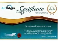 Беспалова Нина Алексеевна