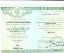 Соколова Марианна Львовна