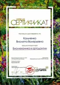 Кальченко Виолетта Валерьевна