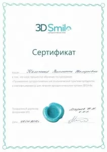 Кальченко Виолетта Валерьевна