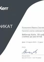 Колышкина Марина Сергеевна