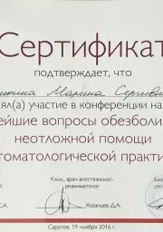 Колышкина Марина Сергеевна