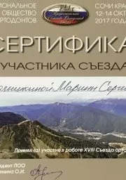 Колышкина Марина Сергеевна