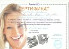 Ошорова Очирма Баировна