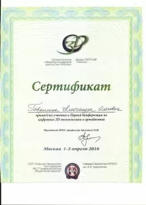 Гаврилина Александра Олеговна