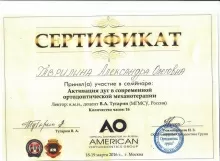 Гаврилина Александра Олеговна