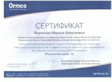 Фиронова Марина Алексеевна