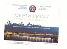 Фиронова Марина Алексеевна