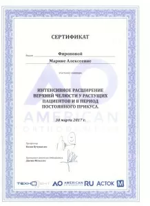 Фиронова Марина Алексеевна