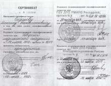 Сидаков Максим Темболатович