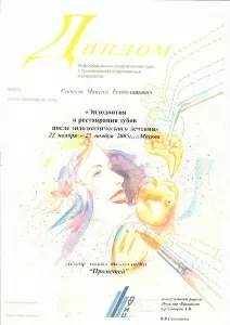 Сидаков Максим Темболатович