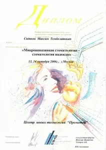 Сидаков Максим Темболатович