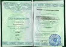 Фомичев Кирилл Альфредович