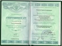 Фомичев Кирилл Альфредович