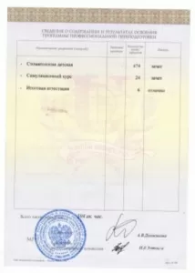 Фомичев Кирилл Альфредович