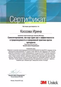 Коссова Ирина Анатольевна