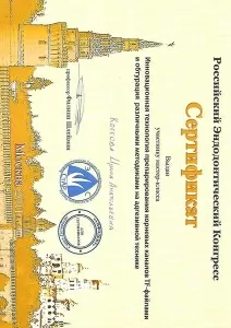 Коссова Ирина Анатольевна