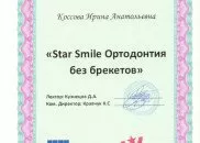 Коссова Ирина Анатольевна