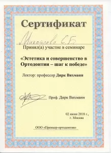 Михайлова Екатерина Борисовна