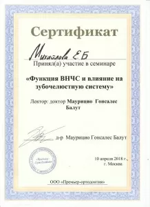 Михайлова Екатерина Борисовна