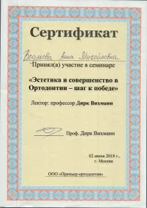 Водякова Анна Михайловна