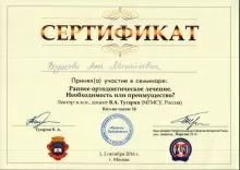 Водякова Анна Михайловна