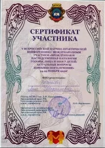 Водякова Анна Михайловна