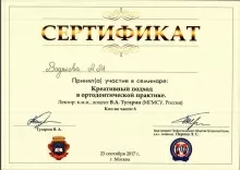 Водякова Анна Михайловна