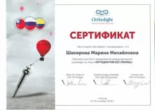 Шакирова Марина Михайловна