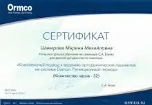 Шакирова Марина Михайловна