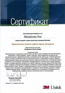 Михайлова Яна Игоревна