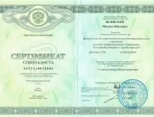 Ясинский Михаил Юрьевич