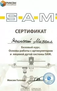 Ясинский Михаил Юрьевич