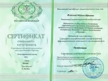 Ясинский Михаил Юрьевич