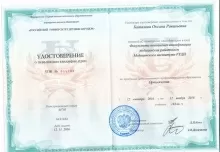 Баталова Оксана Равильевна