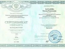 Баталова Оксана Равильевна