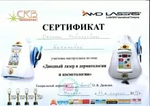 Баталова Оксана Равильевна