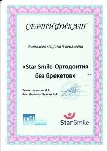 Баталова Оксана Равильевна