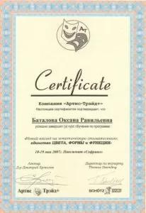 Баталова Оксана Равильевна