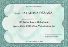 Баталова Оксана Равильевна